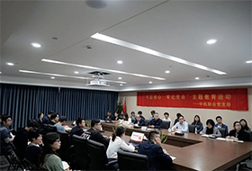 “不忘初心、牢记使命”主题教育支部书记主题党课