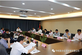 热烈祝贺中机投资2019年度股东会/一届三次董事会成功召开