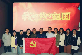 中机联合党支部组织开展“不忘初心，牢记使命”主题党日观影活动