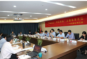 “不忘初心、牢记使命”主题教育暨中机联合党支部和中国空分职能党支部共建活动