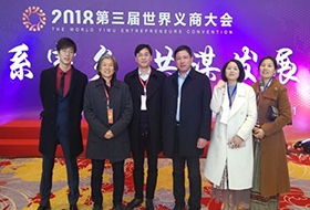 新年第一旺！ 中机投资签约义乌，投资开发田园综合体