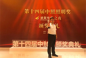 中机工程喜获第十四届中照奖一等奖