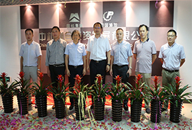 中机投资金华分公司揭牌仪式暨成立大会隆重召开