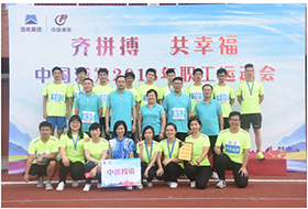 奋勇争先，合力同行 ——中机投资参加中国浦发2018年职工运动会纪实