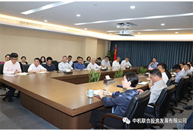 坚定信念，开启新的征程 ——中机投资开展党课教育活动