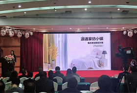 中机投资规划项目“肃宁源通家纺小镇”成功签约