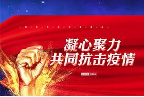 中机党员献爱心，捐款助力抗疫情