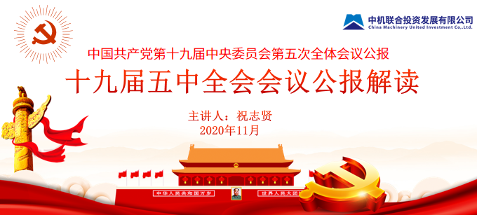 学习进行时 | 中机联合开展党支部书记讲党课活动