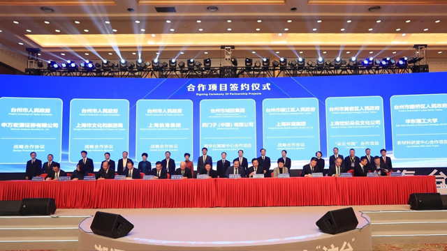 产业兴 城乡旺 政企合作 共谋发展 ——中国浦发与台州市人民政府签订战略合作协议