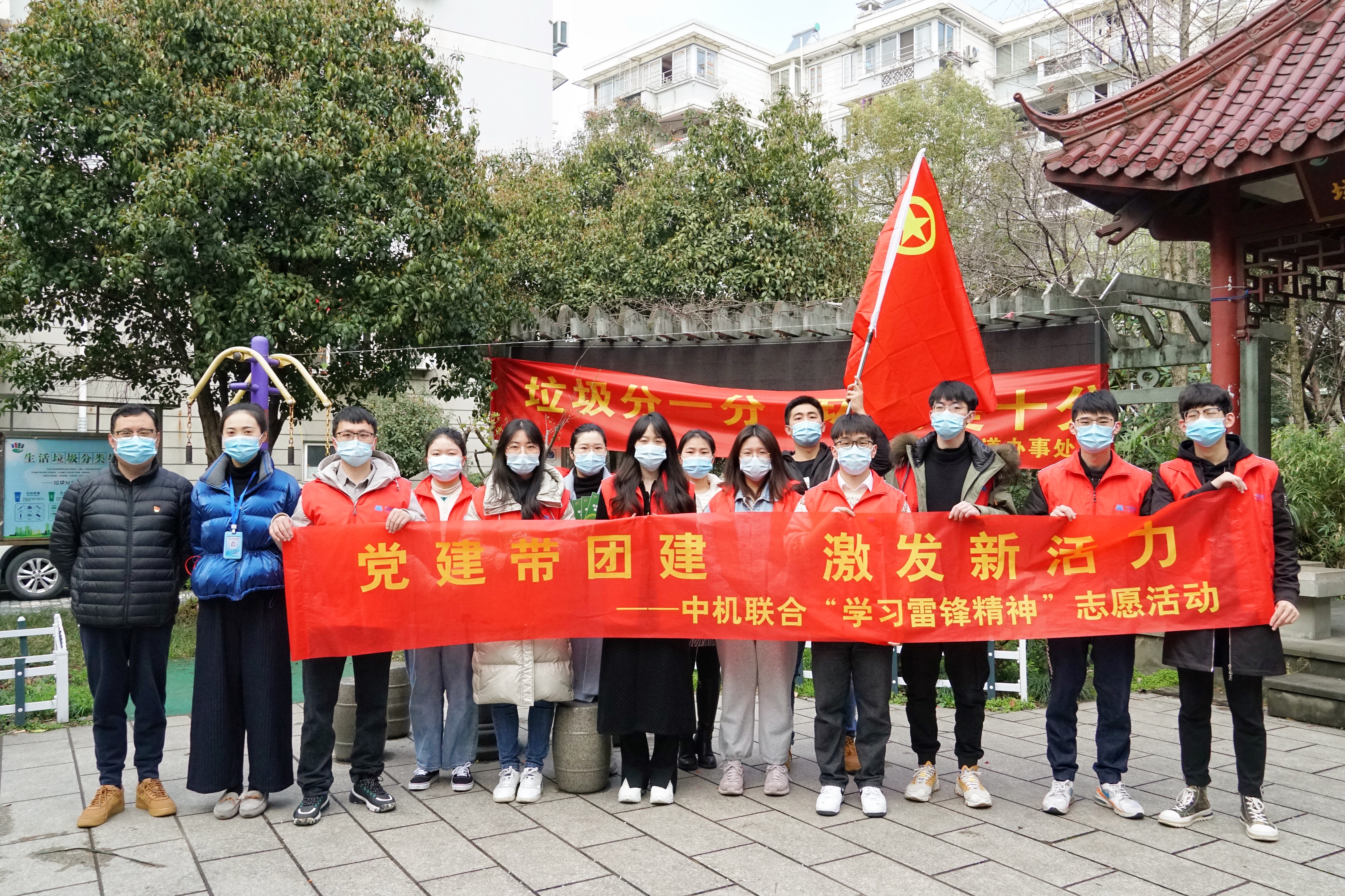 党建带团建 激发新活力——中机联合开展学雷锋活动