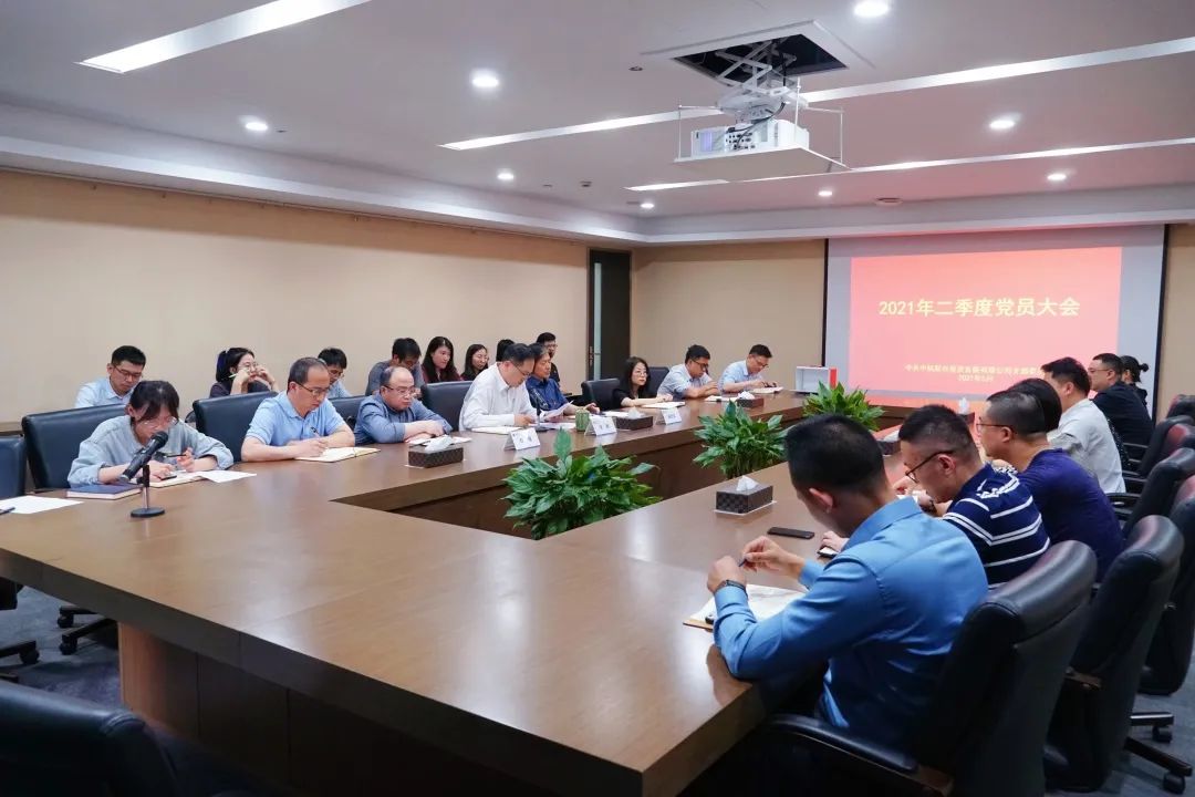 中机联合召开党员大会暨党支部书记讲党课活动