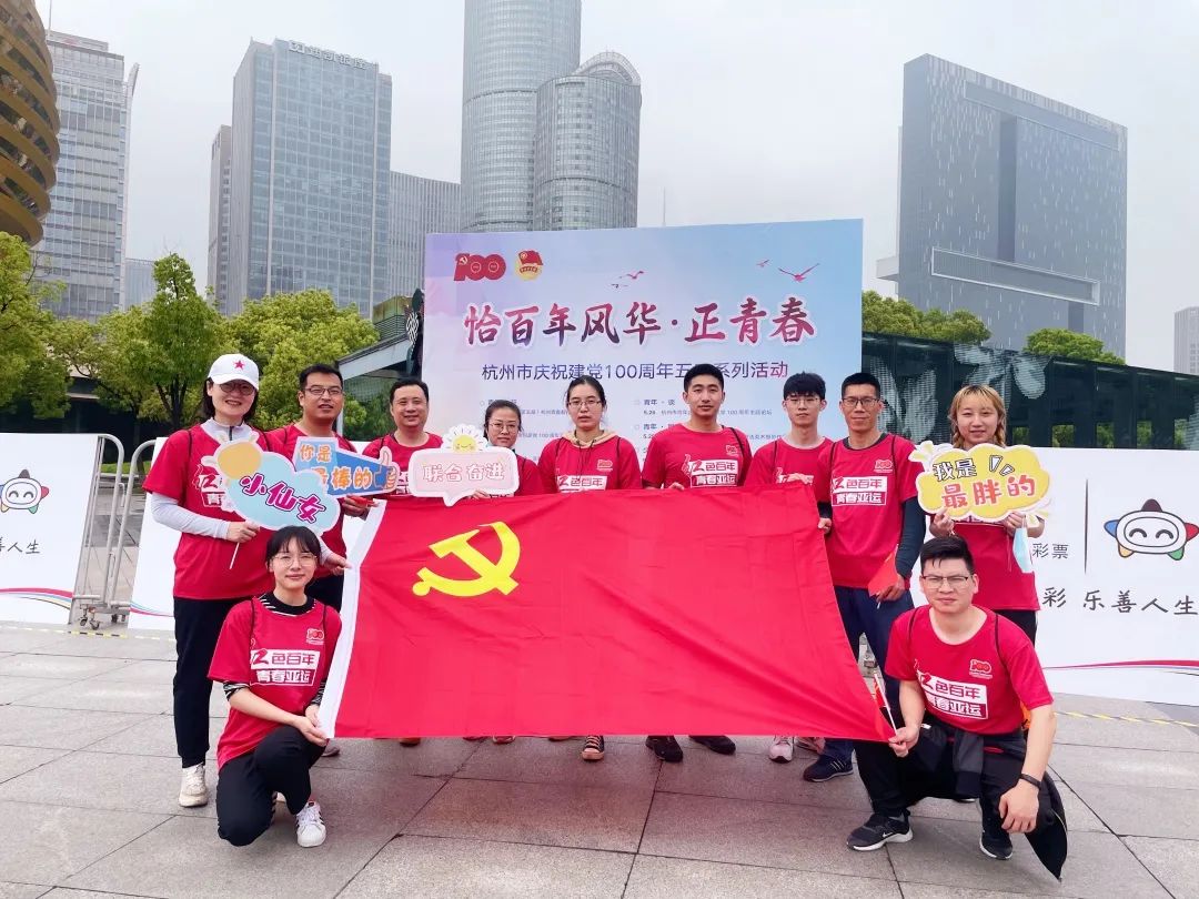 青春赞歌 “毅”路同行 | 中机联合参加杭州青春毅行大会