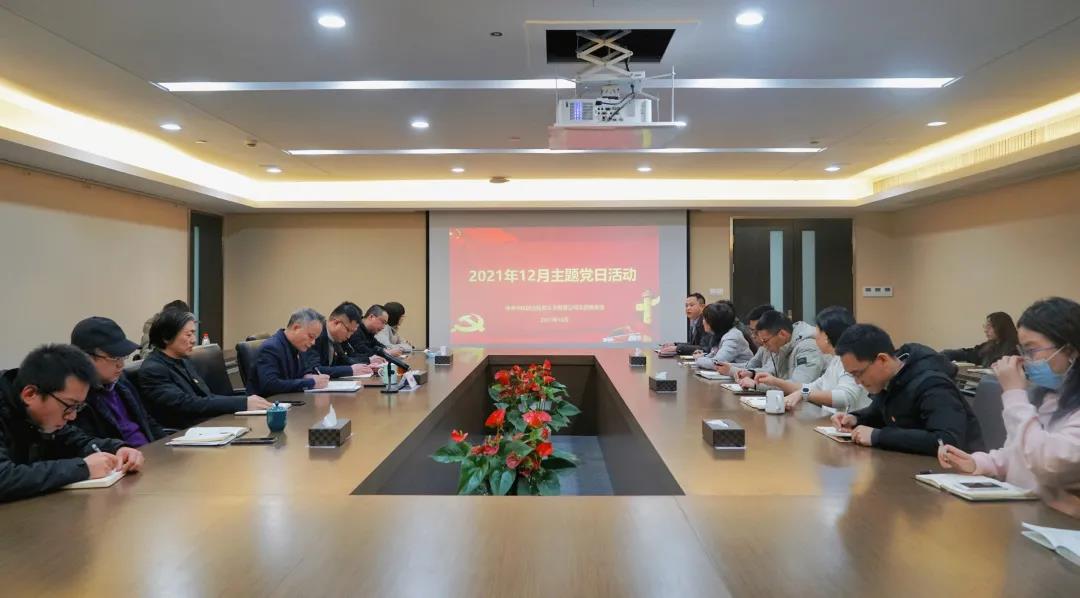 中机联合党支部开展十九届六中全会精神宣讲活动