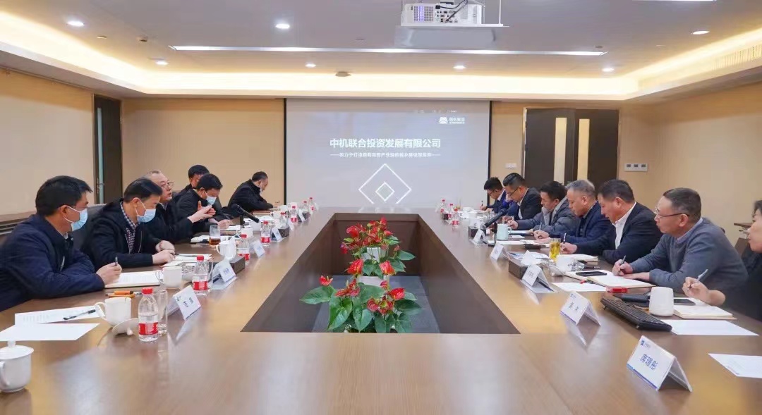 昭通市市长朱家伟一行莅临中机联合考察