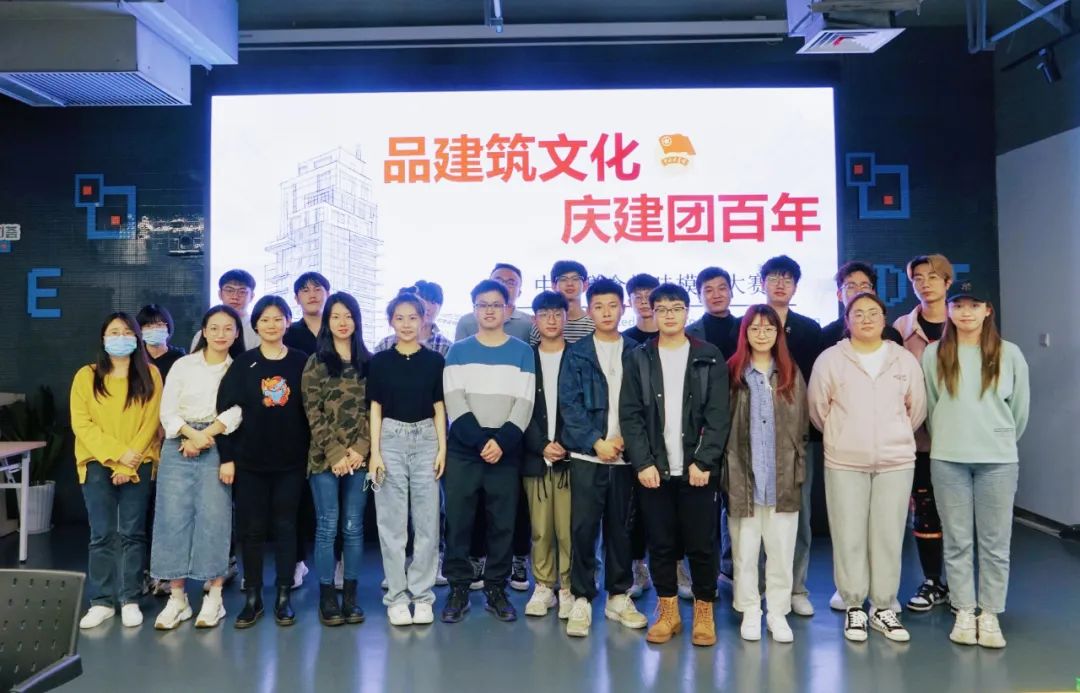 品建筑文化 庆建团百年 | 中机联合举行趣味模型大赛