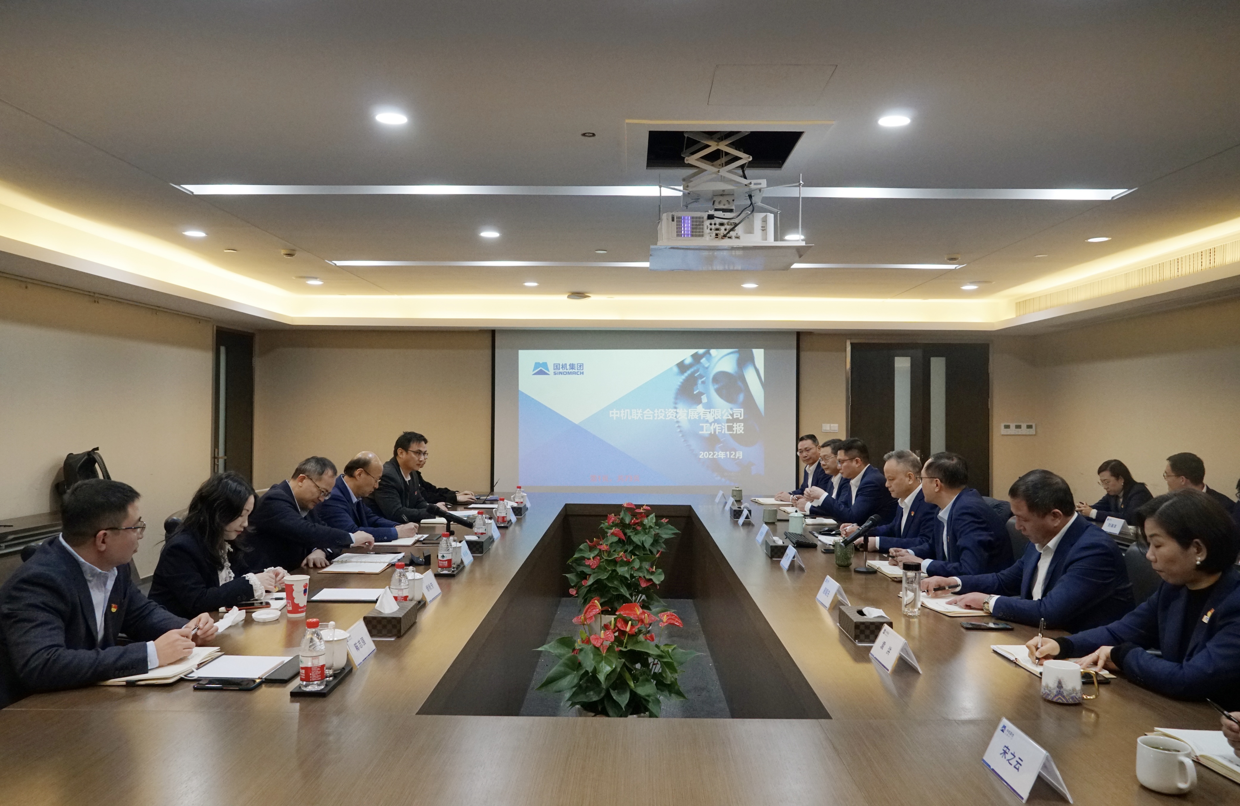 中国浦发党委书记、董事长杨永清莅临中机联合调研