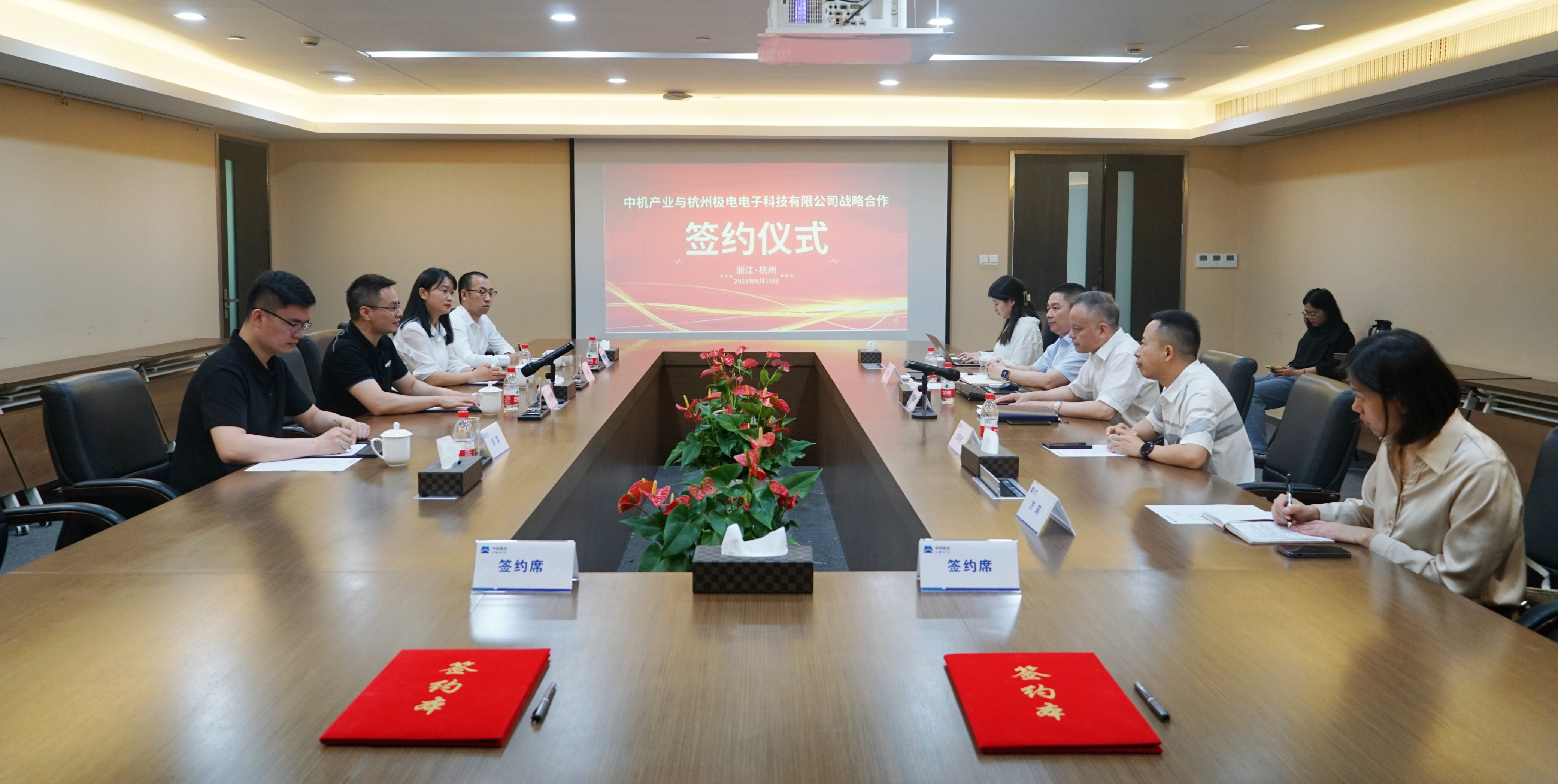聚焦新能源 把握新机遇 | 中机产业与极电科技签订战略合作协议