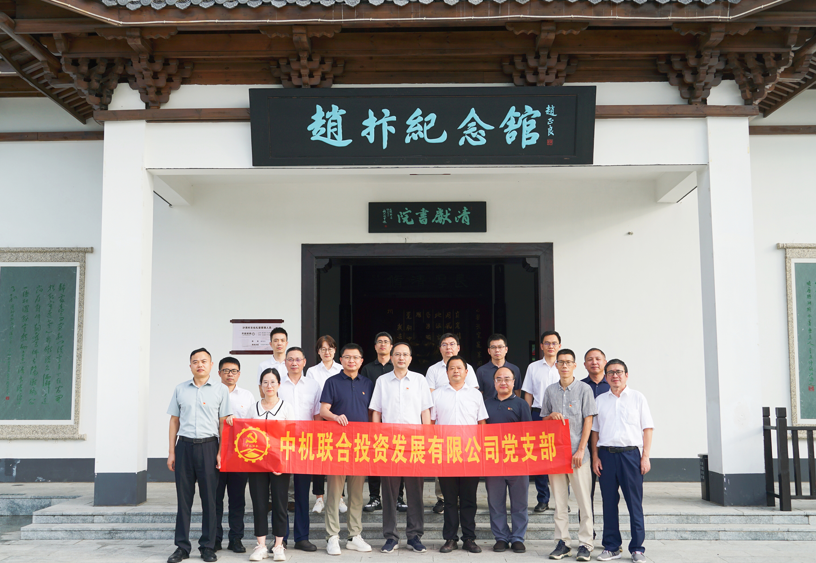 润初心 担使命 | 中机联合组织开展廉洁教育主题活动