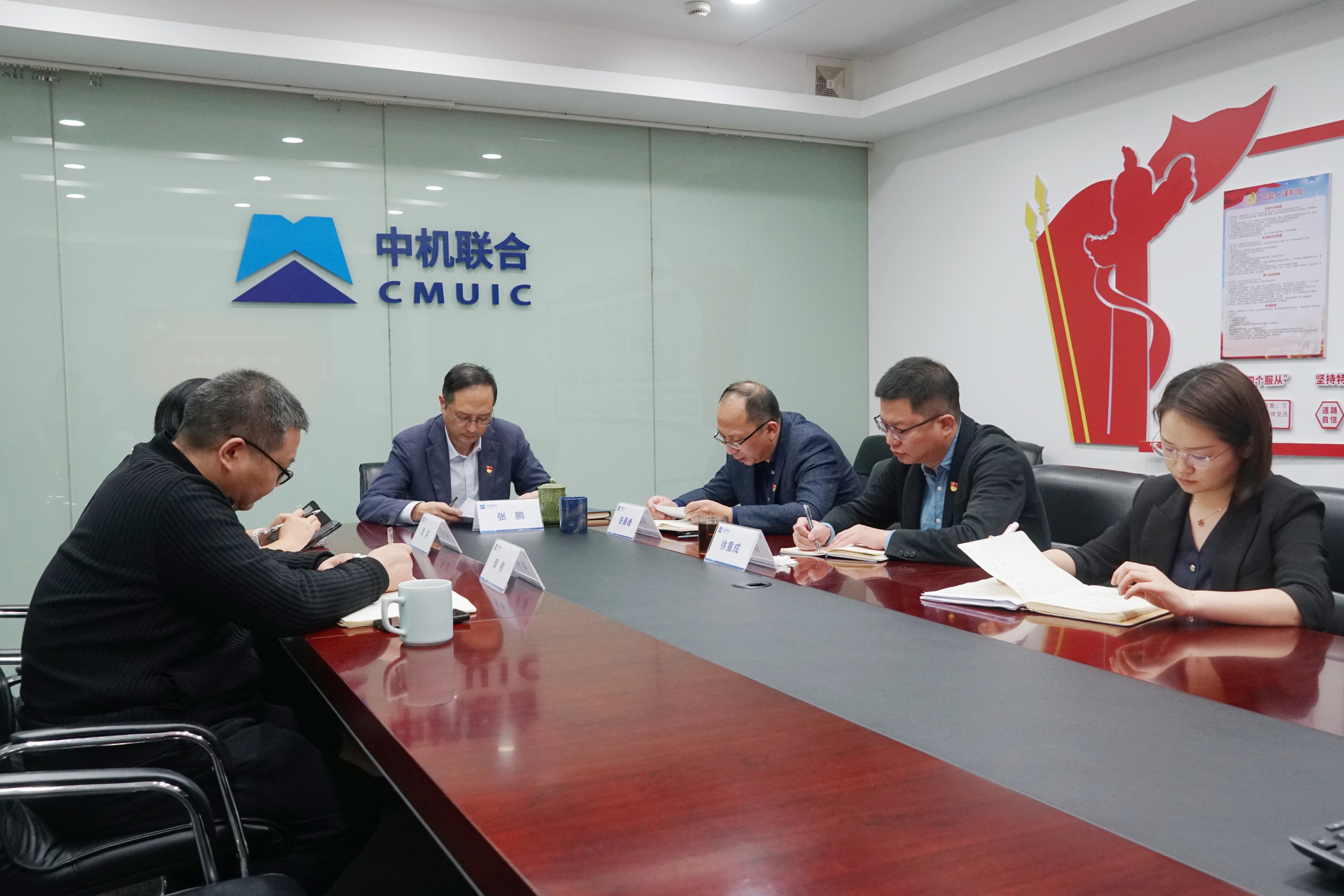 中机联合党总支理论学习中心组召开集体学习会