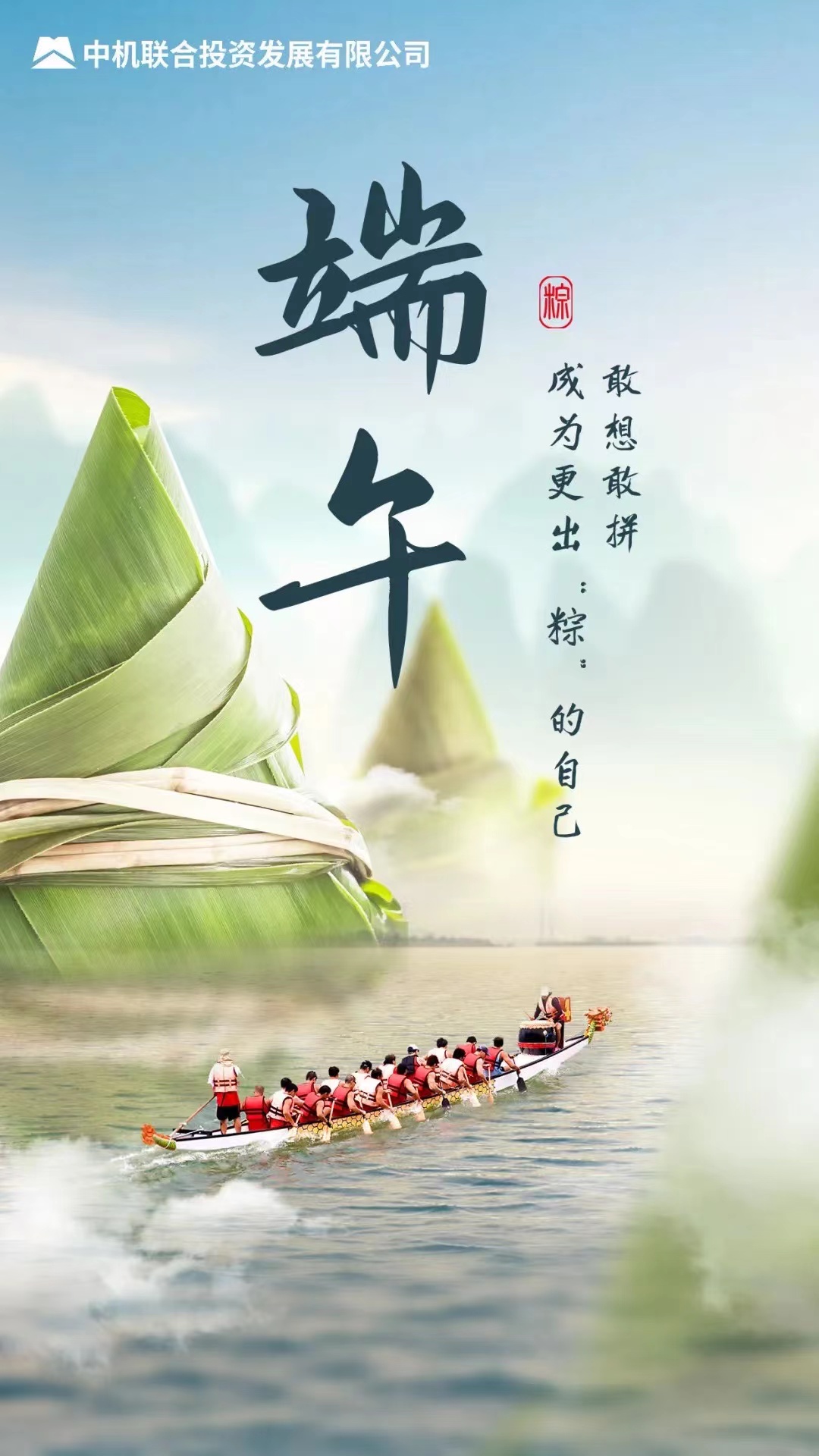 今日端午，祝您安康！