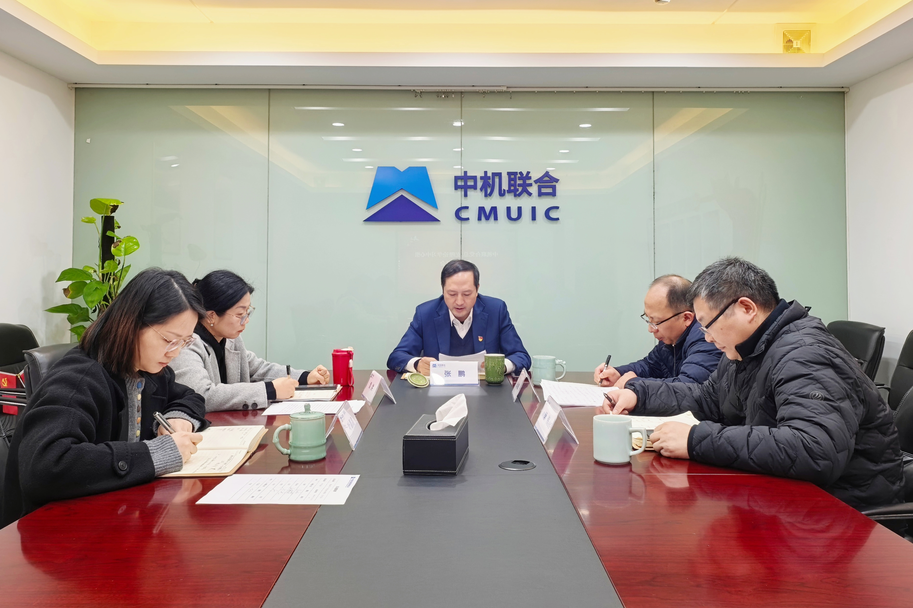 中机联合党总支理论学习中心组召开集体学习会